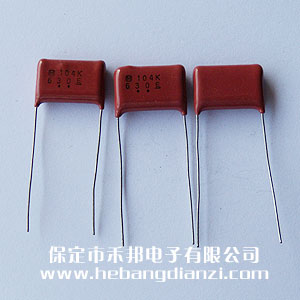 0.1uf 630V CBB电(diàn)容
