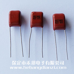 0.068uf 400V CBB电(diàn)容(róng)