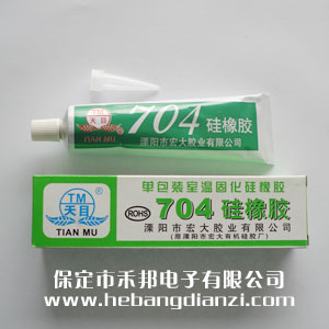 704硅橡胶45g