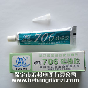 706硅橡胶45g