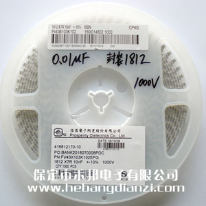 贴片电容0.01uF 高(gāo)耐压(yā)1KV