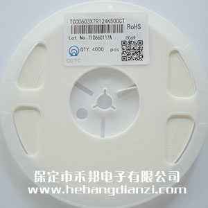 0.12UF 0603贴片电(diàn)容 50V