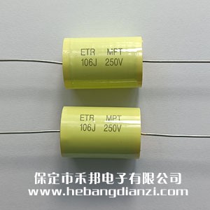 轴(zhóu)向(xiàng)无感(gǎn)电容10uF