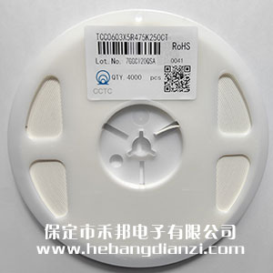 4.7UF 0603贴(tiē)片电容 25V X5R